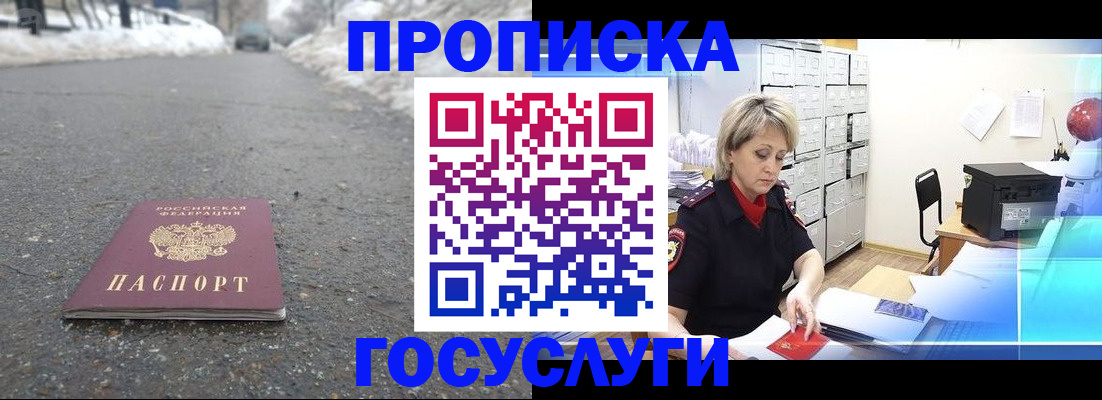 временная регистрация адрес в Курске