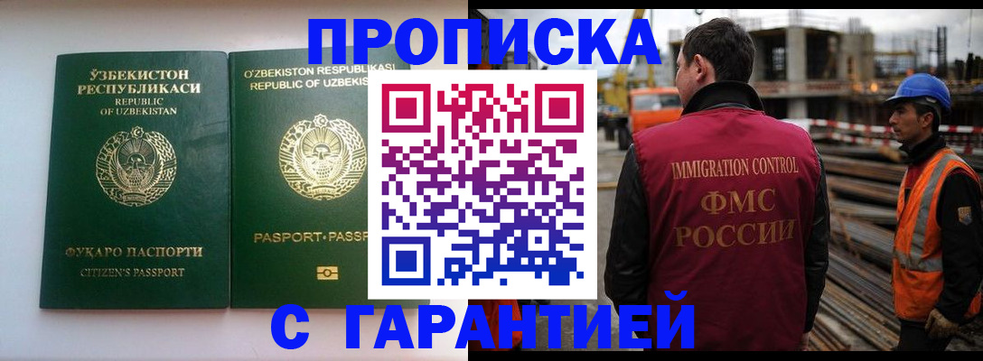 миграционный учет в Курске
