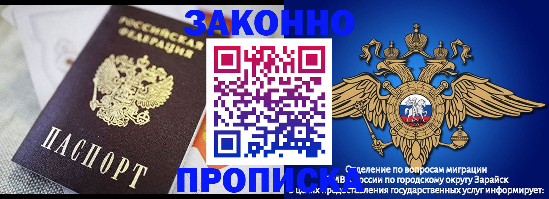 прописка в Курске