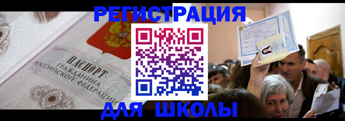 прописка гарантия в Курске