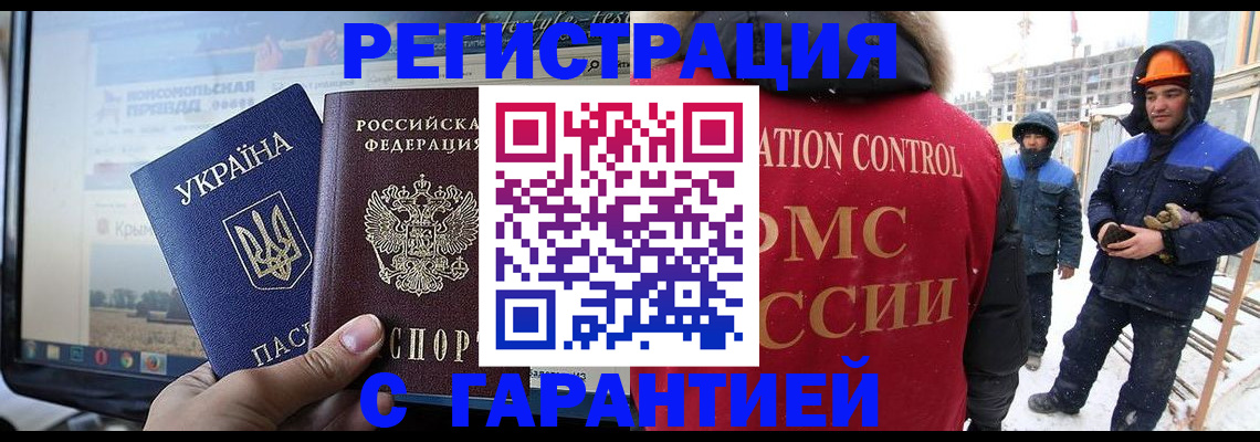 прописка от собственника в Курске